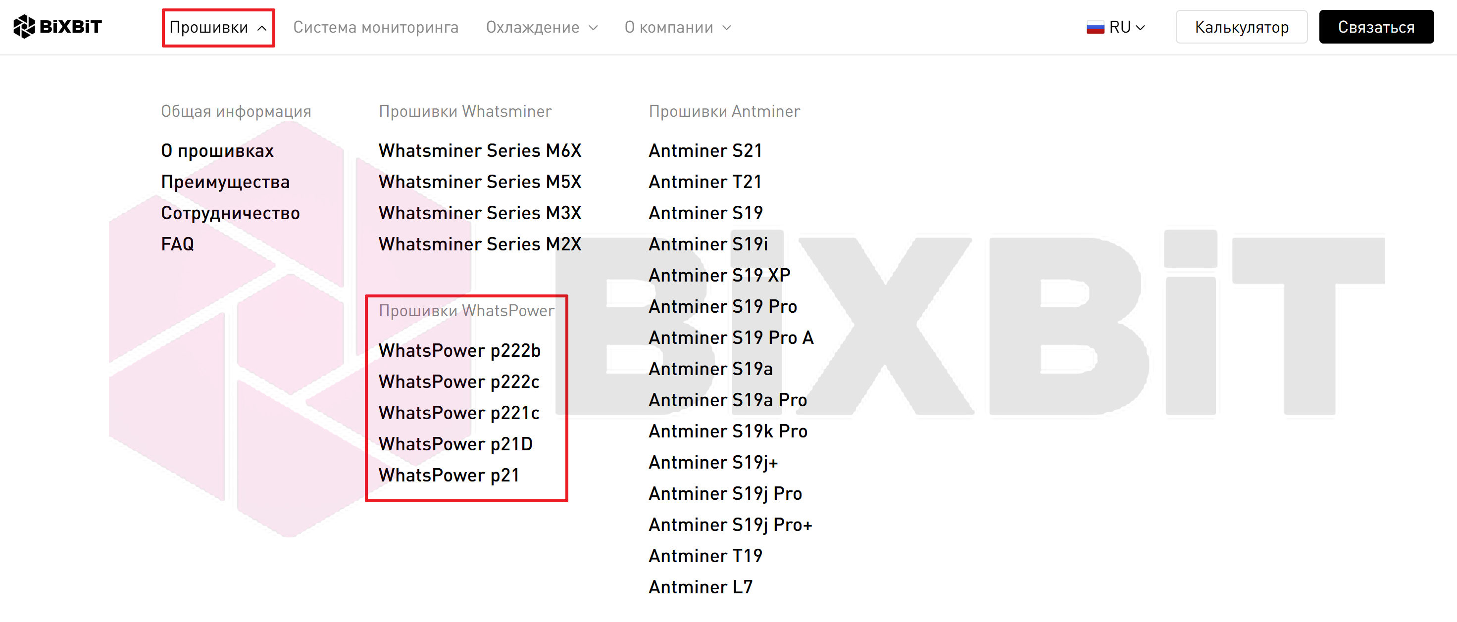 BiXBiT website Firmware menu with the WhatsPower PSU firmware list: p222b, p222c, p221c, p21D, p21