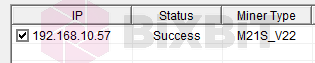 AirToLiquid device list: M21S_V22 at 192.168.10.57 shows status Success after PSU flashing